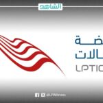 القاضبة للاتصالات