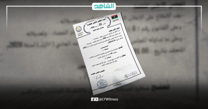 el-shahid - 2026-01-08T120622.979