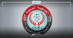 جمعية أعضاء الهيئات القضائية ترحب بتنفيذ حكم الدستورية وتسلم مقر الأعلى للقضاء