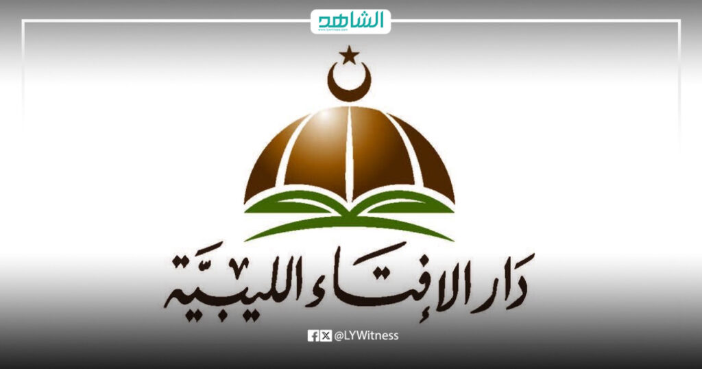 دار الإفتاء