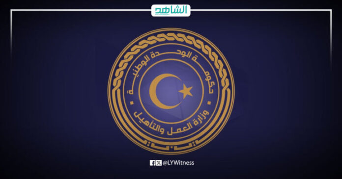 وزارة العمل