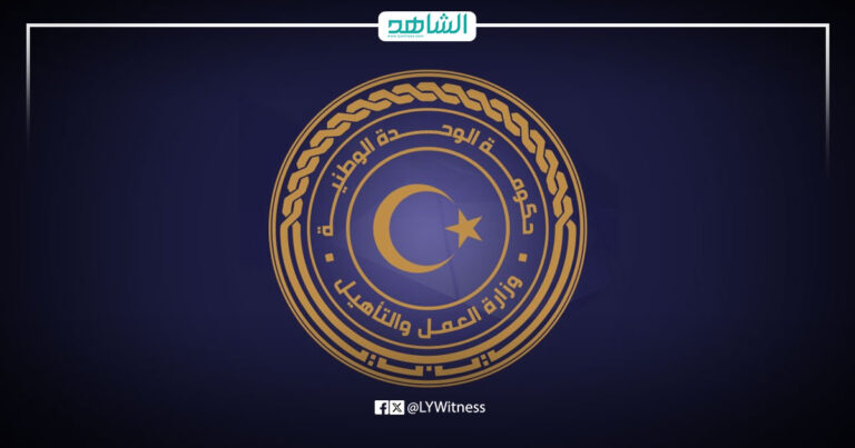 وزارة العمل
