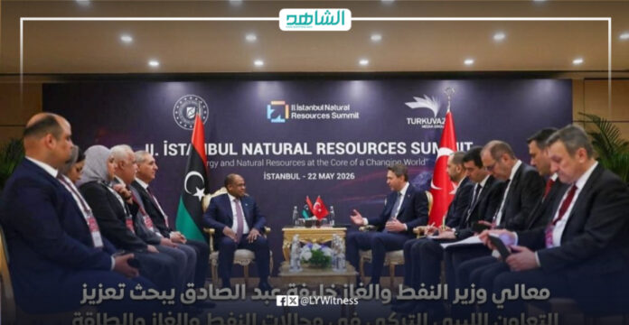 ليبيا وتركيا تبحثان توسيع التعاون في مشاريع الطاقة والنفط