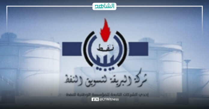 el-shahid..jpg (83) شركة البريقة لتسويق النفط