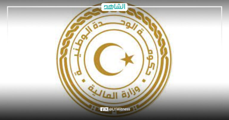 وزارة المالية الليبية