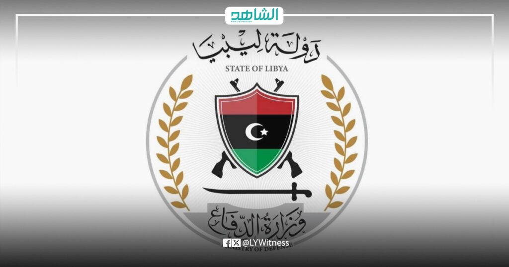 وزارة الدفاع بحكومة الوحدة